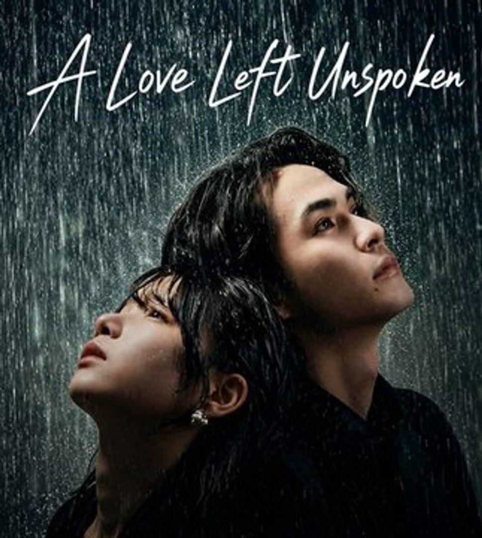 A love left unspoken